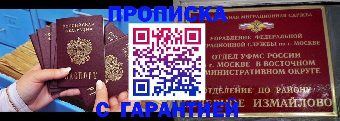 прописка поиск в Опочке