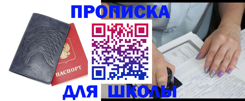 временная регистрация поиск в Опочке